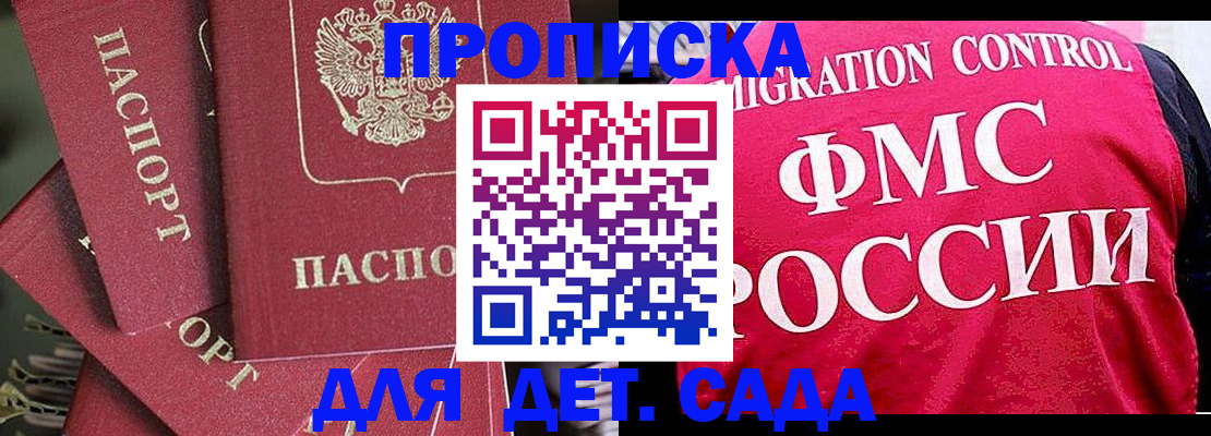 прописка поиск в Оби