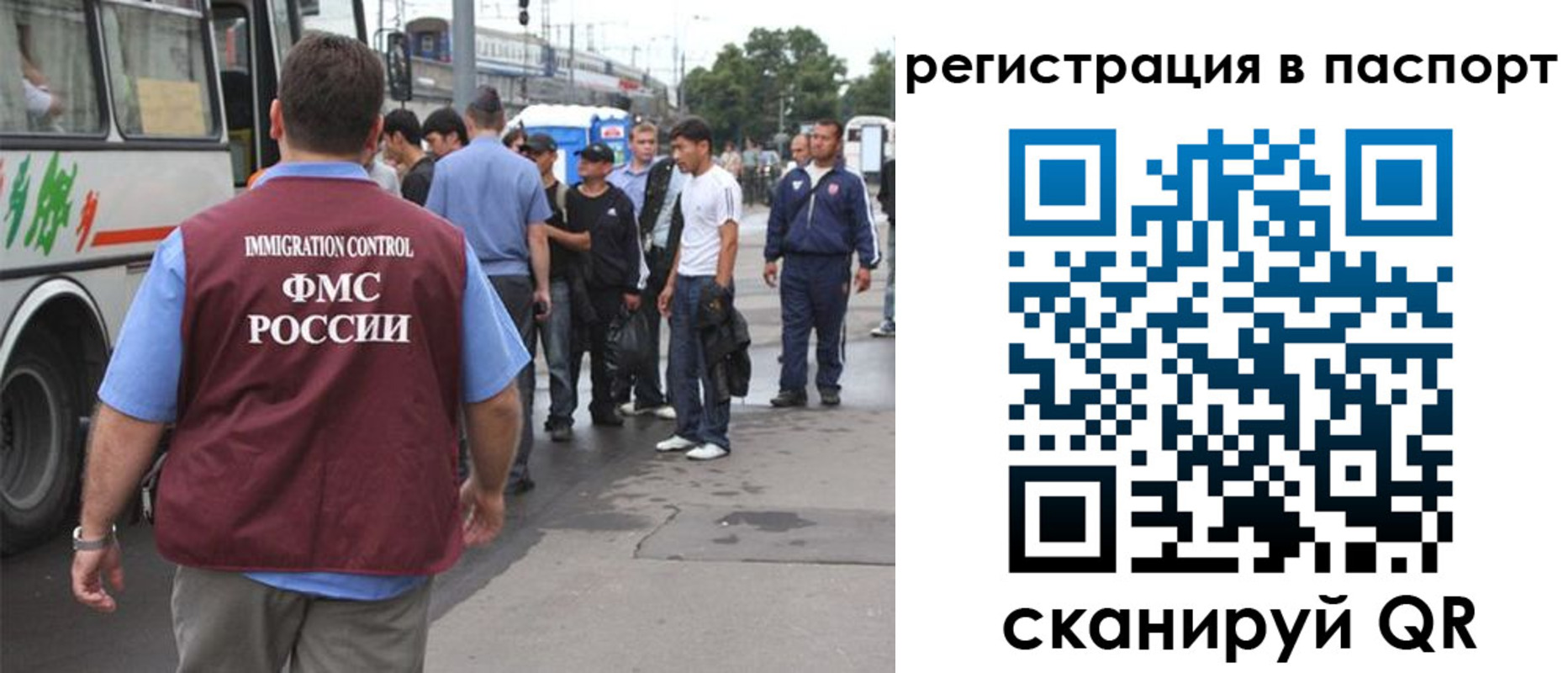 временная регистрация законно в Оби