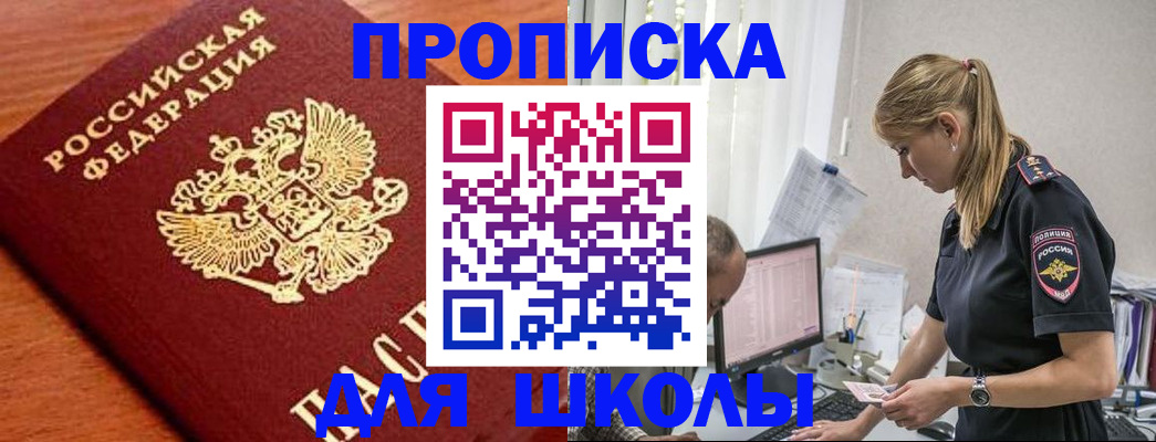 прописка гарантия в Оби