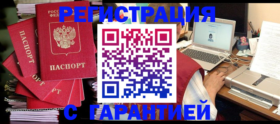 регистрация для школы в Оби