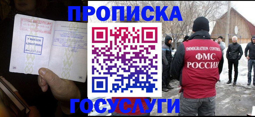 прописка поиск в Оби