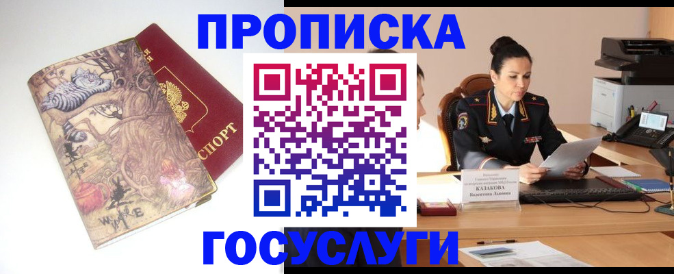 регистрация для дет. сада в Оби
